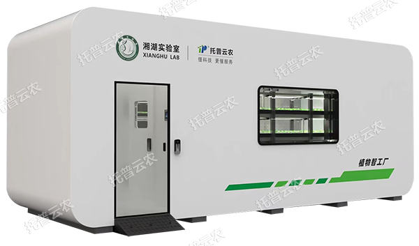 托普植物工廠——解鎖科研與生產(chǎn)新可能！
