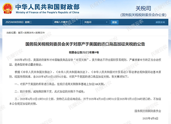 關(guān)稅壁壘高筑！國(guó)產(chǎn)儀器逆勢(shì)突圍正當(dāng)時(shí)