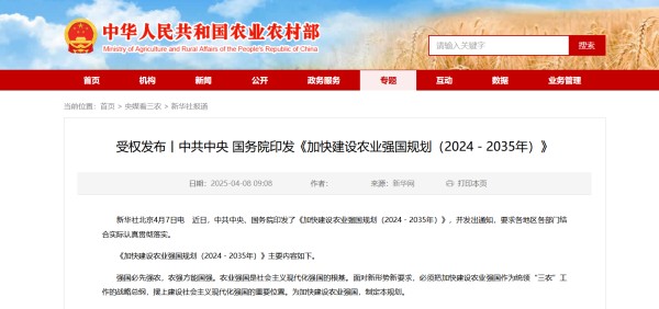 中央定調(diào)農(nóng)業(yè)強(qiáng)國(guó)！托普云農(nóng)以科技之光，助力農(nóng)業(yè)強(qiáng)國(guó)之路