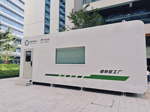 植物工廠案例|聚焦農(nóng)業(yè)科技創(chuàng)新，托普云農(nóng)助力湘湖實(shí)驗(yàn)室植物智工廠種出“智慧菜”