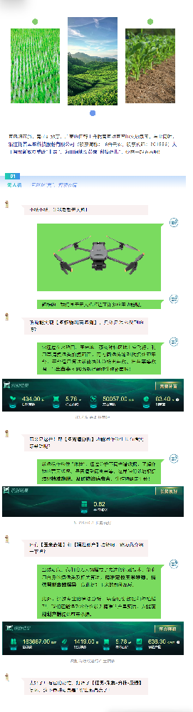 用好新農(nóng)具，耕好智慧田，托普云農(nóng)新農(nóng)具助力春耕春管加速度