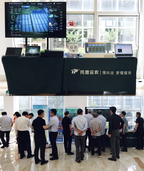 全國設(shè)施園藝提檔升級(jí)推進(jìn)會(huì)召開，托普云農(nóng)助力設(shè)施農(nóng)業(yè)煥發(fā)新活力