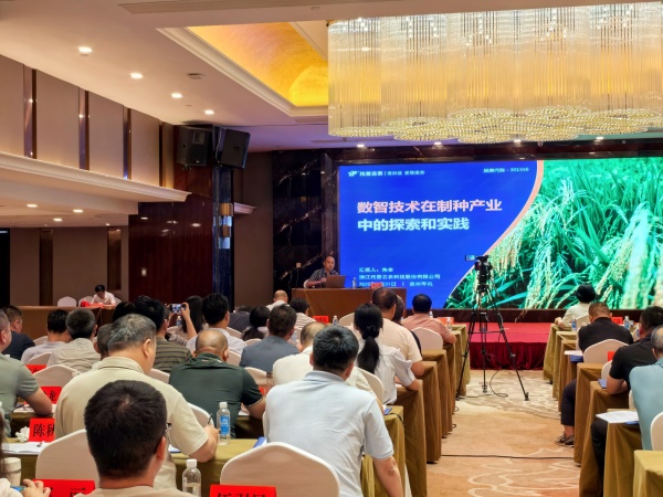 托普云農(nóng)受邀參加水稻全程機械化制種技術(shù)培訓(xùn)班