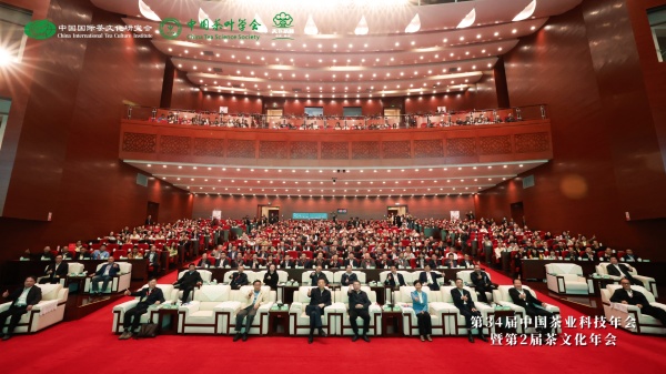 第34屆中國(guó)茶業(yè)科技年會(huì)暨第2屆茶文化年會(huì)舉行，問(wèn)稷茶數(shù)智能體正式上線(xiàn)